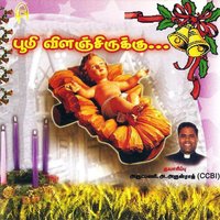 Maneda Pavathai - Prasanna