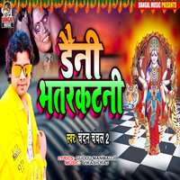 Guddu Manmauji - Chandan Chanchal 2