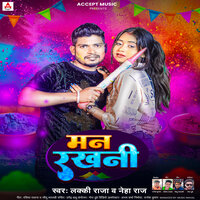 Man Rakhani - Lucky Raja & Neha Raj