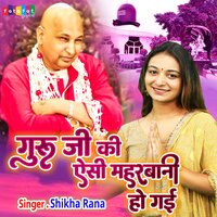 Guru Ji Ki Aisi Meharbani Ho Gayi - Shikha Rana