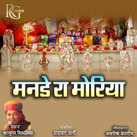 Mande Ra Moriya - Kaluram Bikharniya