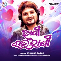 Ramani Ruturani - HUMANE SAGAR