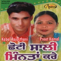 Bathla Nu - Kabal Rajasthani & Preet Kamal & Kabal Rajasthani with Preet Kamal