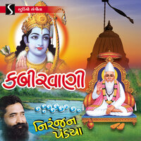 Jota Re Jota Malya Sacha Sagar Na Moti - Niranjan Pandya