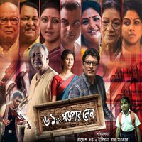 Tomar Sokal Tomar Bikel - Nachiketa Chakraborty