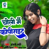 Choli Me Copiright - Anjali Mahi