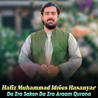 Madrasa Rabania - Hafiz Muhammad Idrees Hasanyar