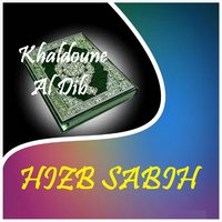 Sourate Al Fajr - Khaldoune Al Dib