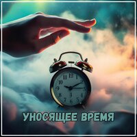 Гуляя по экватору - Лекарства для устранения стресса & Духовная музыка