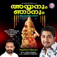 Mandala Vratham - Anju