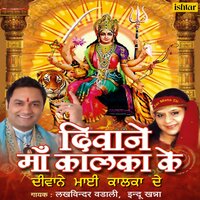 De Darshan Ek Baar Bholeya De Darshan - Lakhwinder Wadali