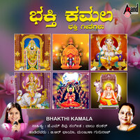 Navagrahagale Nimmage - B.R.Chaya & Vishnu