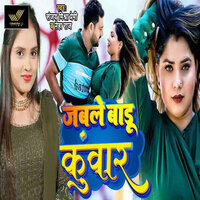 Jable Badu Kuwar - Neha Raj & Sanjay Mishra Premi