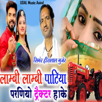 Lambi Lambi Patiya Parniyo Tractor Hake - Heera Lal Gurjar