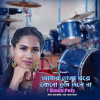 Amar Vanga Gore Keno Tumi Elena - Baula Poly