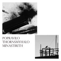 Много - POPRAVILO & Minastirith