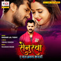 Senurwa Ae Jaan Alga Karadi - KHESARI LAL YADAV