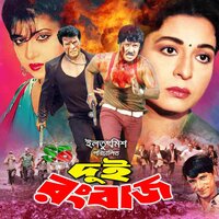 Achi Achi Upor Nise - Andrew Kishore
