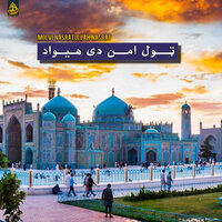 ده زړو تسکین - Molvi Nasratullah Nasrat