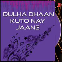 Sunay Sunay Beti - Baban Chhaila & Babli & Minesh & Shashi Bhusan