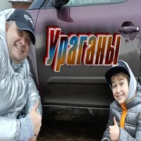 Ты лучше - Ураганы