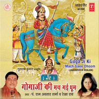 Haanth Jodkar Karoon Main Arji - Ram Avtar Sharma & Rekha Rao