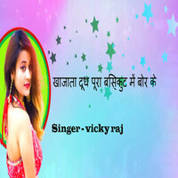 Khajta dhoodh pura biskut me bor ke - Vicky raj
