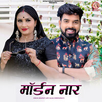 Mordan Naar - Salim shekhawas & Shilpa Bidawat