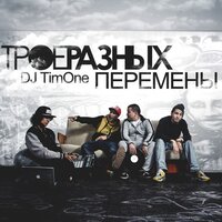 Осень - ТРОЕРАЗНЫХ