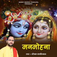 Manmohana - Deepak Thapliyal