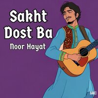 Sama Aff Ne Kanto Ant - Noor Hayat