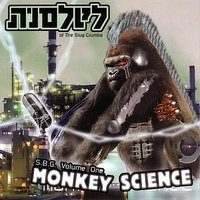 Rorschach - Mozez