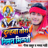 Dulhawa Tora Niman Milto - Gaurav Thakur & Mamta Mahi