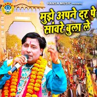 Mujhe Apne Dar Pe Saware Bula Le - Parvesh Sharma
