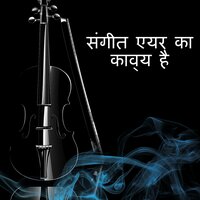 एक अकेली प्रेम कहानी - Bombay Nights