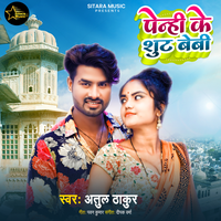 Penhi Ke Suit Beby - Atul Thakur