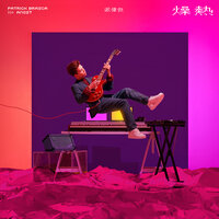 Won't Say I Love You - Patrick Brasca
