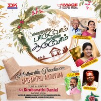 Deva Gaanam Vinnil (Choir) - Kirubavathi Daniel & Sherin & Sharon & ALICE & Bavani & Agalya