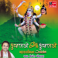 Kunjaldi O Kunjaldi - Hemant Chauhan