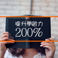 背書 - 考試