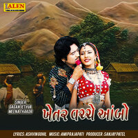 Khetar Vachche Ambo - Gagan Jethva & Meena Thakor