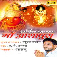 Mandir Banva Bas Gaya-Maa Ka Chamatkar - Shantanu