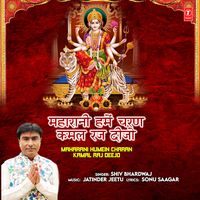Maharani Humein Charan Kamal Raj Deejo - Shiv Bhardwaj & Jatinder Jeetu