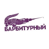 Huyase - Барбитурный