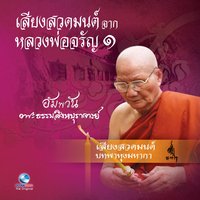 บารมี 30 ทัศน์ - Ocean Media