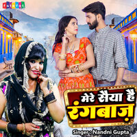 Mere Saiya Hai Rangbaaz - Nandni Gupta