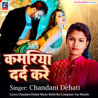 Kamariya Dard Kare - Chandani Dehati