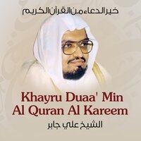 Duaa' Sayudina Zkaria - Sheikh Ali Jaber
