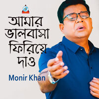 Amay Tumi - Monir Khan