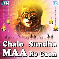 Sundha Maa Ji Murti - Mafaram Prajapati, Asha Vaishnav & Asha Vaishnav & Mafaram Prajapati